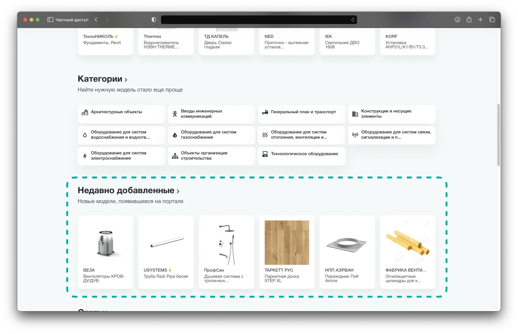 Блок «Недавно добавленные»