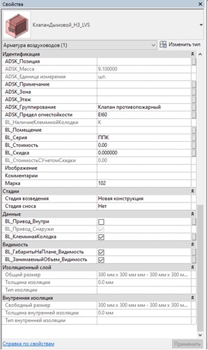 Revit клапан с электроприводом