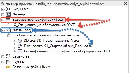 Настройка диспетчера проекта Revit - смотреть видео онлайн от "АМКАД" в хорошем