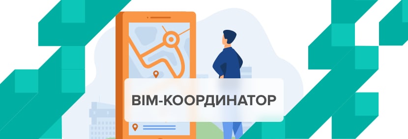 Кто такой координатор проекта