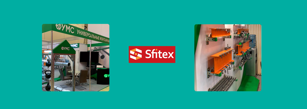 Выставка Sfitex соберет производителей и поставщиков охранного и противопожарного оборудования