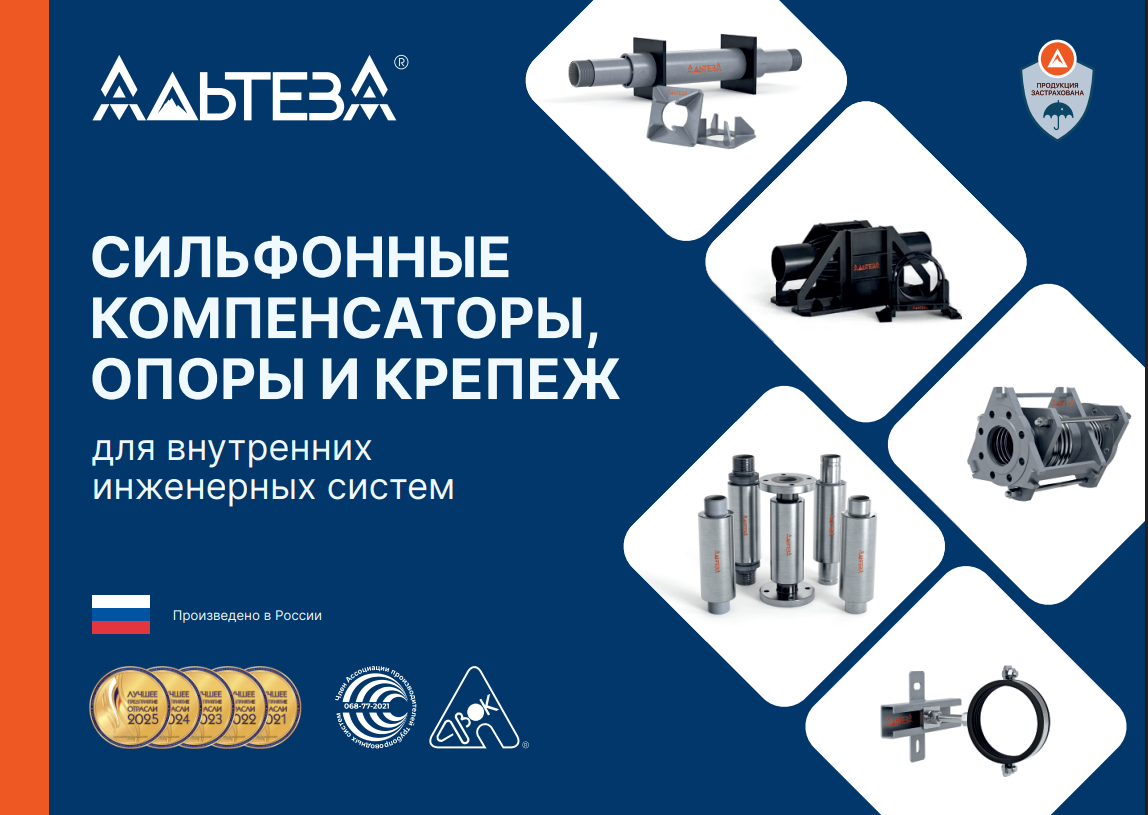 Сильфонные компенсаторы и опоры: от проекта до эксплуатации