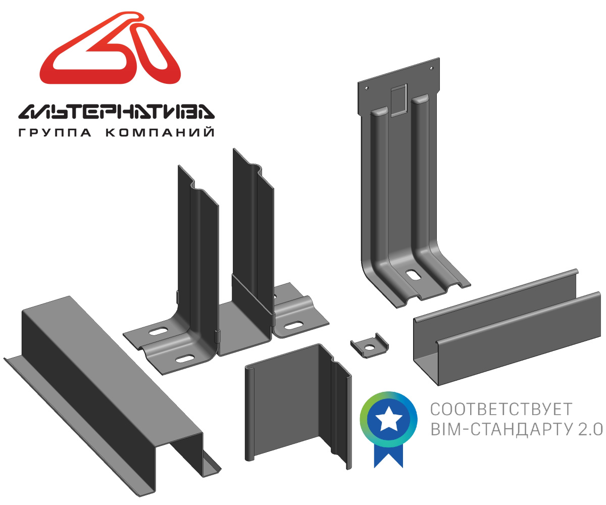 В BIM-библиотеке компании «Альтернатива» пополнение