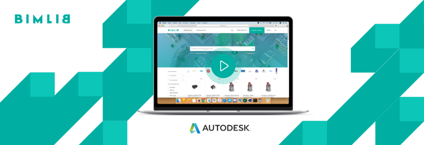 Делимся видео нашего выступления на Autodesk University Russia 2019 