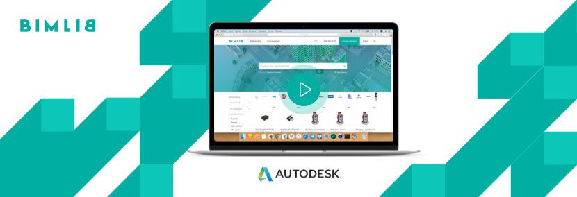 Autodesk russia какие задачи решают дроны в строительстве