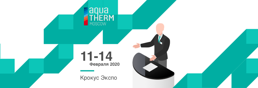 Конференция «BIM- и BEM- моделирование» на Aquatherm Moscow 2020