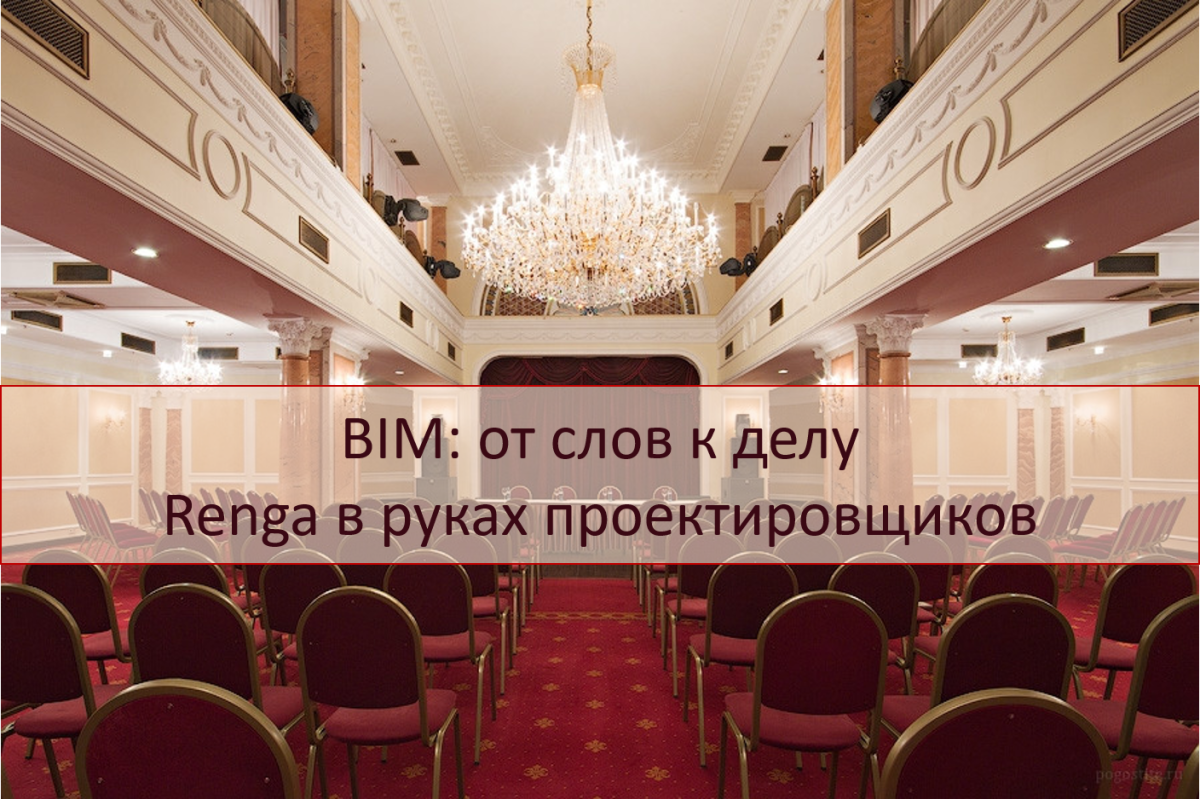 В Петербурге впервые представят проекты, выполненные в российской BIM-системе