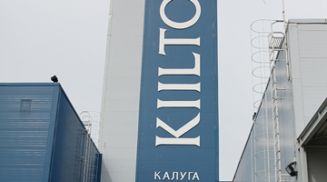 Знакомство с производством компании Kiilto в Калуге