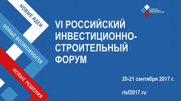 BIMLIB примет участие в РИСФ-2017 20-21 сентября