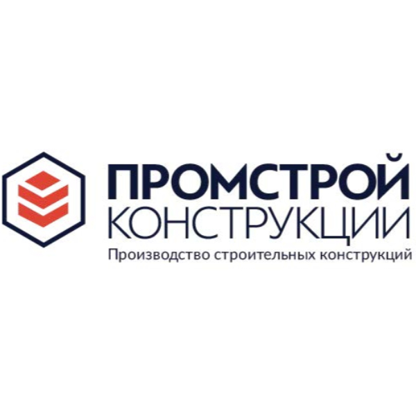 ПРОМСТРОЙ КОНСТРУКЦИИ
