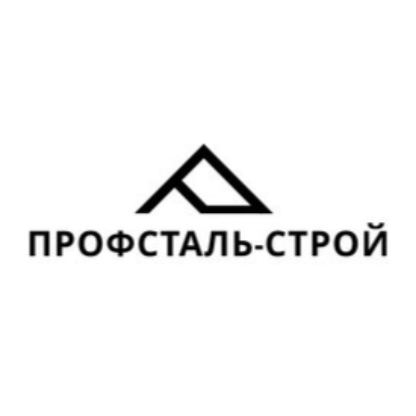 ООО «ПрофСталь-Строй»