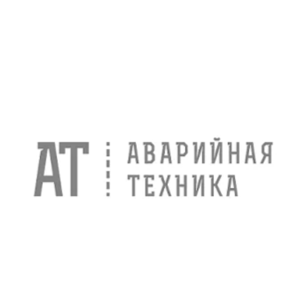 Аварийная техника
