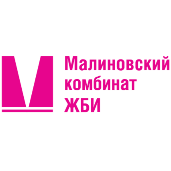 Малиновский комбинат ЖБИ