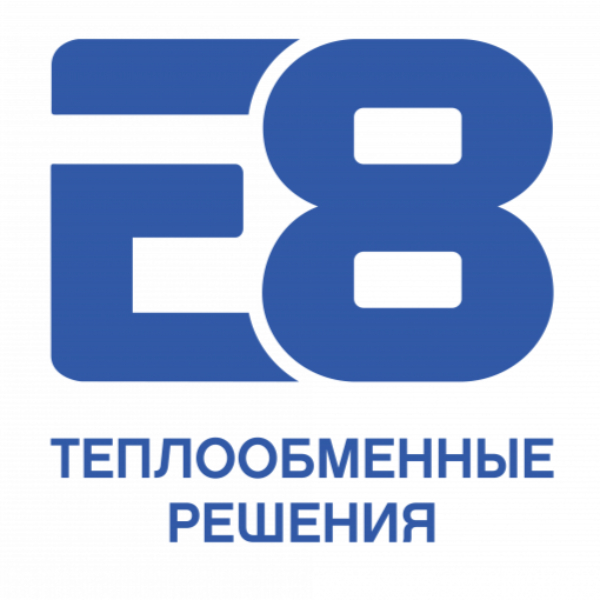 E8 Теплообменные решения