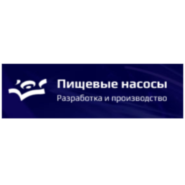 Пищевые насосы