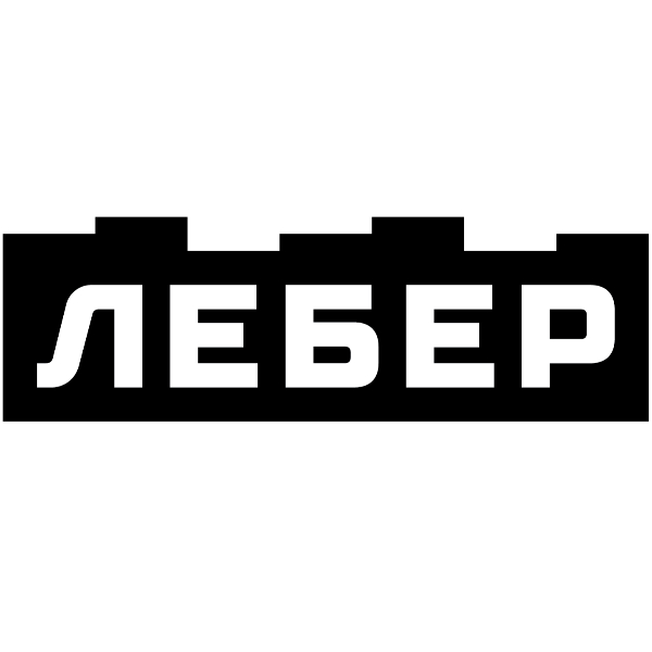 Лебер