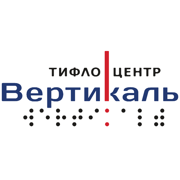 Тифлоцентр Вертикаль
