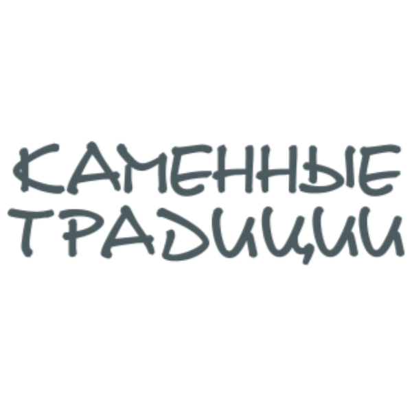 Каменные традиции