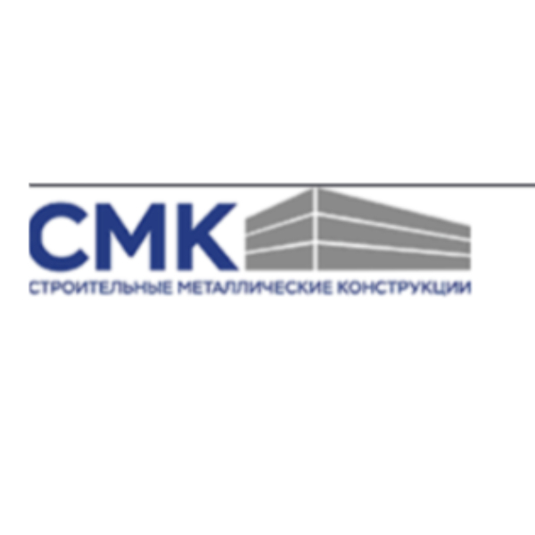 АО "СМК"