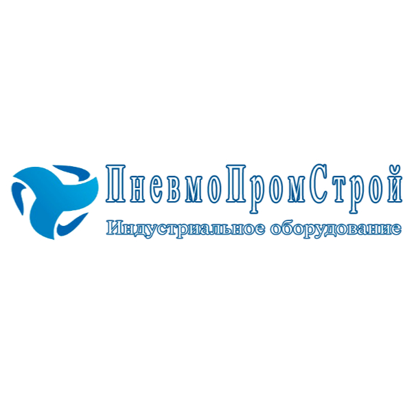 ПНЕВМОПРОМСТРОЙ