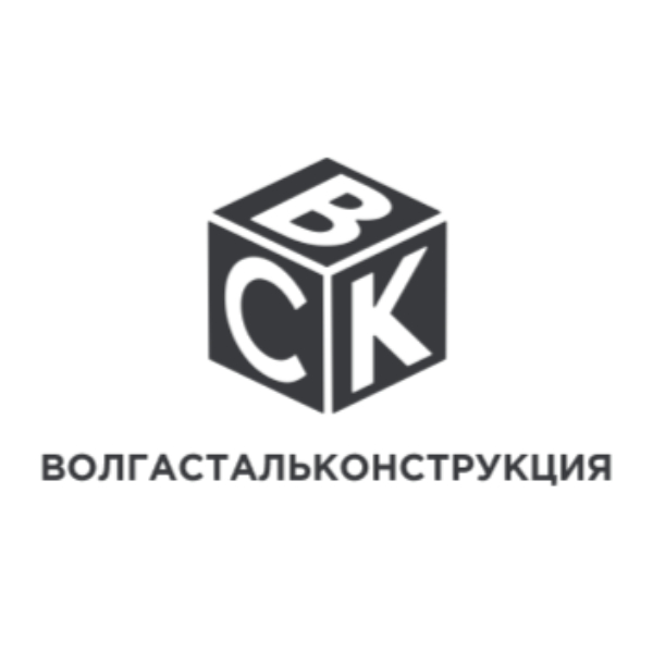 ВОЛГАСТАЛЬКОНСТРУКЦИЯ