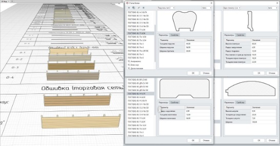 Каталог деревянных профилей ГОСТ 8242-88