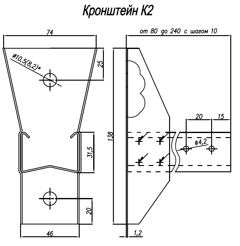 Кронштейн К2