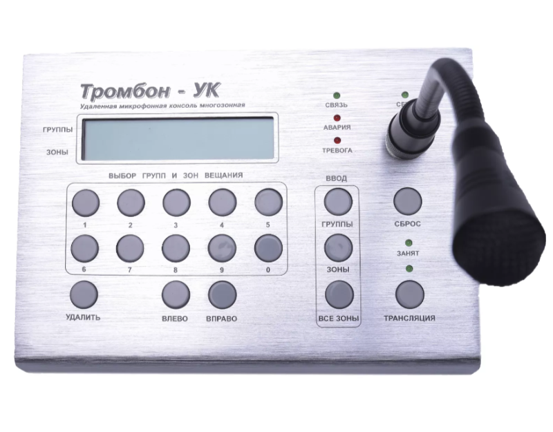 Микрофонная консоль «Тромбон УК»