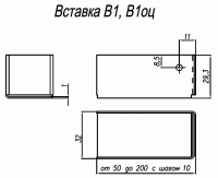 Вставка В1