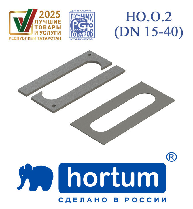 Опора неподвижная для отопления двухтрубная система DN15-40