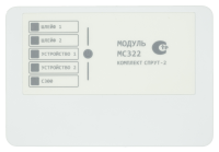 МС322 Спрут-2 Модуль контроля и управления 4к. протокол С300
