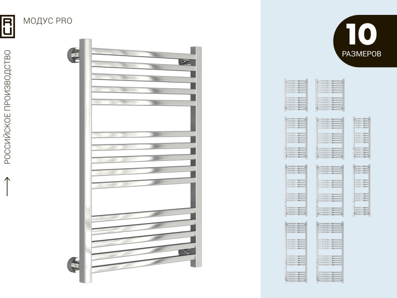 Водяной полотенцесушитель Модус PRO