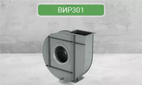 Вентилятор индустриальный радиальный ВИР301, типоразмер 071