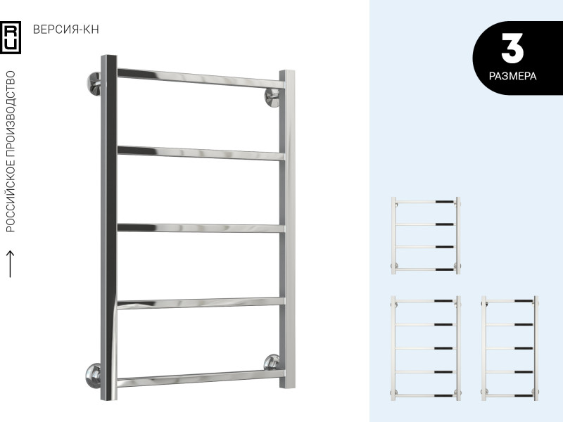 Водяной полотенцесушитель Версия-КН
