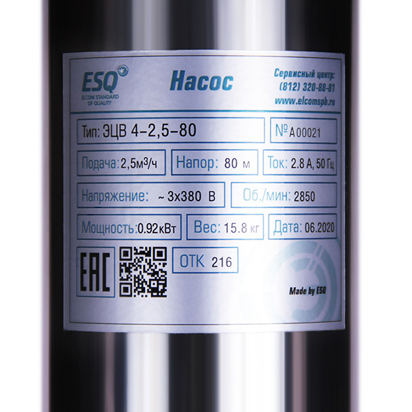Глубинный насос ЭЦВ 4-2.5-65