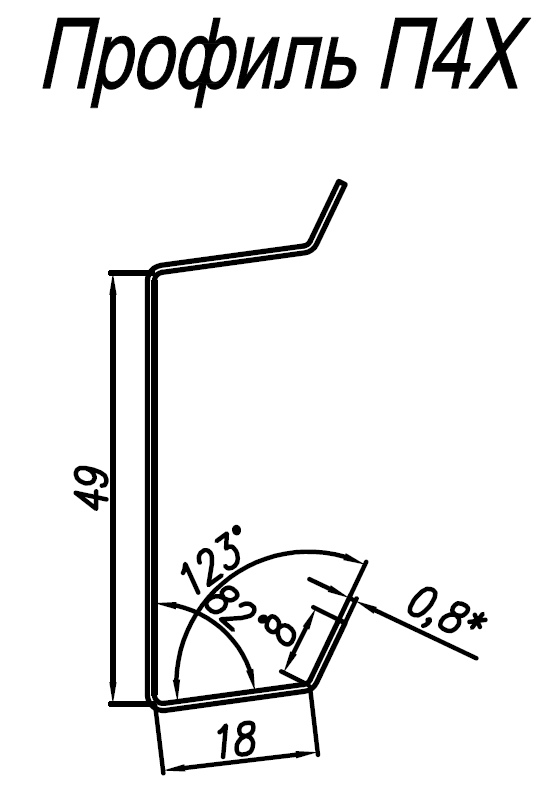 Профиль П4оц
