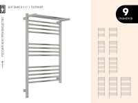 Электрический полотенцесушитель Богема 3.1 с 1 полкой