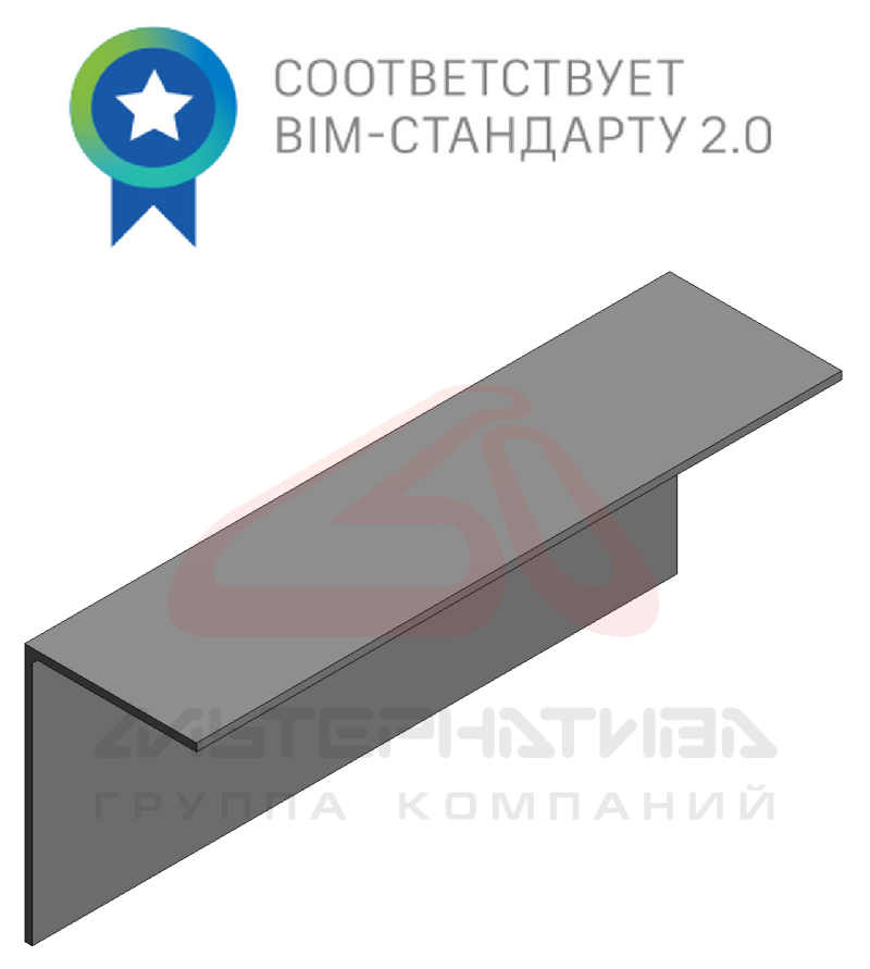 Профиль Г-образный