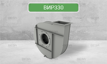 Вентилятор индустриальный радиальный ВИР330, типоразмер 100