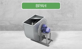 Вентилятор радиальный ВЕЗА ВРАН-045, исполнение 1