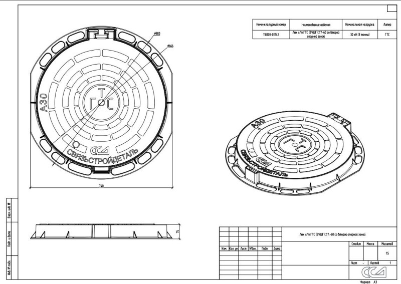 Люк ЛУ(А30) ГТС (ВЧШГ) 2.7-60