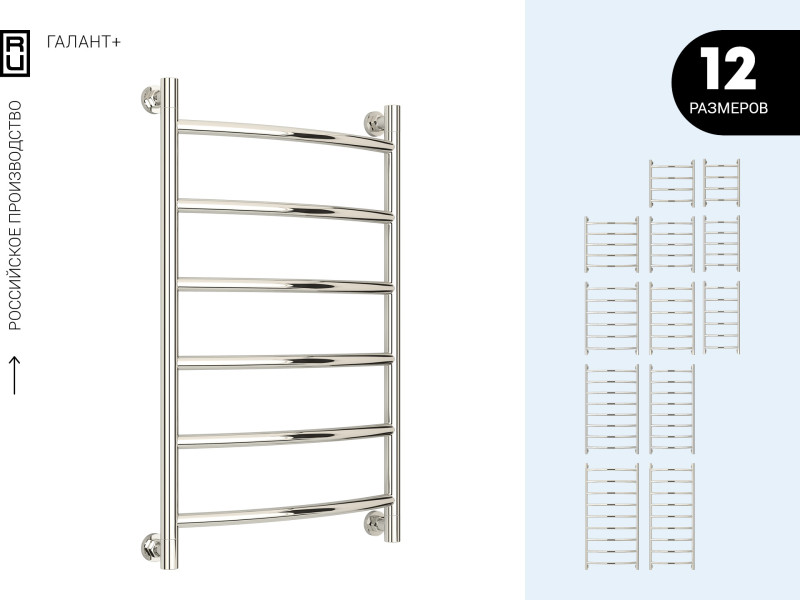 Водяной полотенцесушитель Галант+