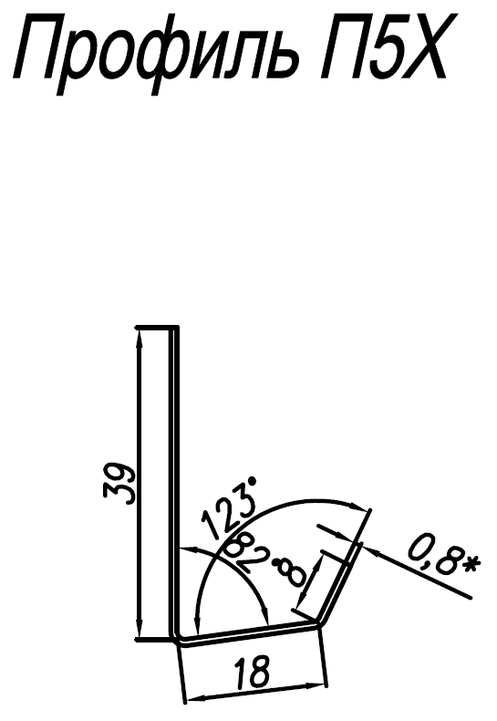Профиль П5оц