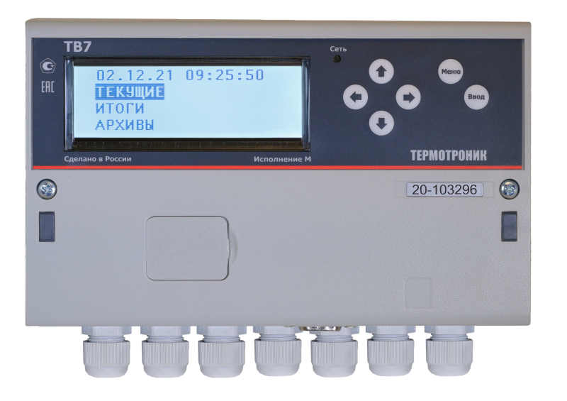 ТВ7 (3 теплосистемы)