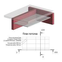 Подвесной потолок на каркасе Prelude 15XL2 с кромкой Microlook. Панели Dune 1200х600 мм