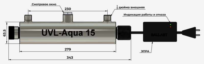УФ стерилизатор для бассейна UVL-AQUA POOL 15
