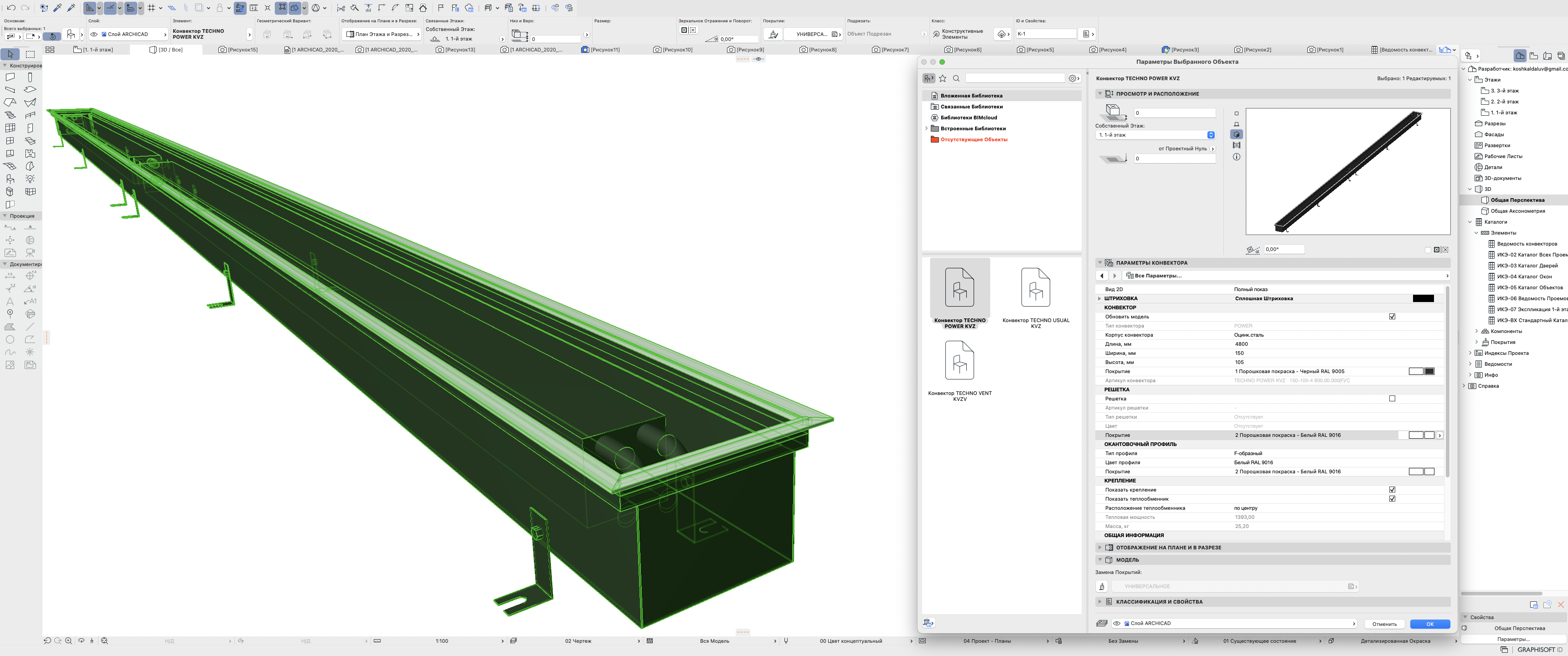 BIM-модель: ARCHICAD 2020 Конвектор внутрипольный POWER KVZ 150  Спецификация скачать бесплатно