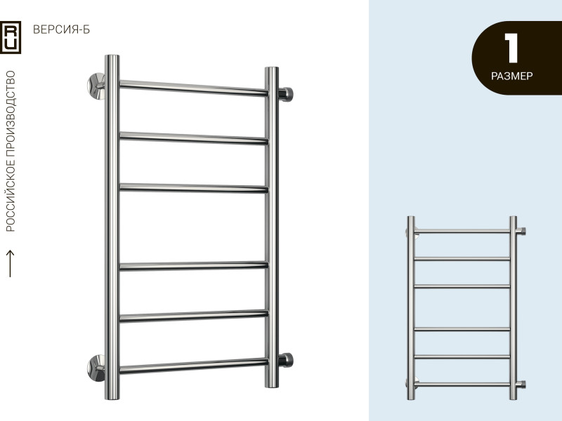 Водяной полотенцесушитель Версия-Б