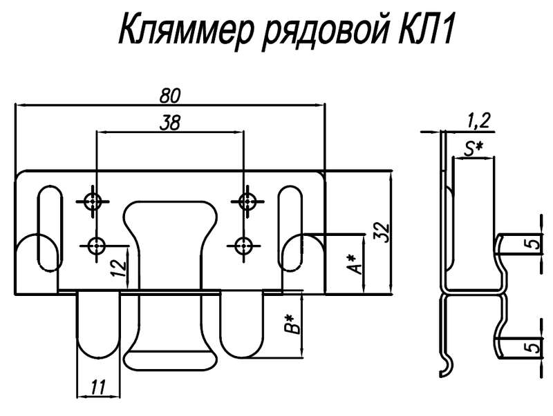 Кляммер рядовой КЛ1