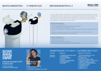 REVIT 2021 ФИЛЬТР ВНЕШНИЙ (МИКРОКАРБОНОВЫЙ) — MCF170